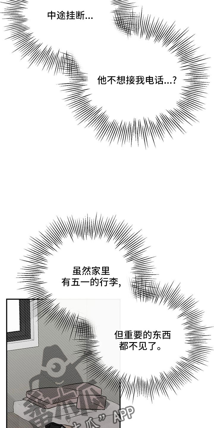 第101章：不会出事吧4