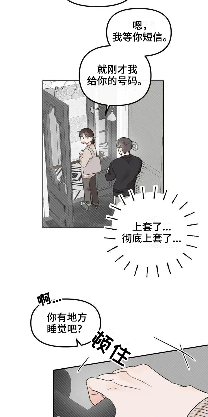 第4章：等待2