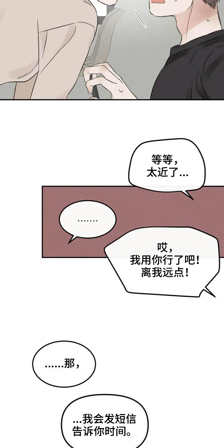 第4章：等待1