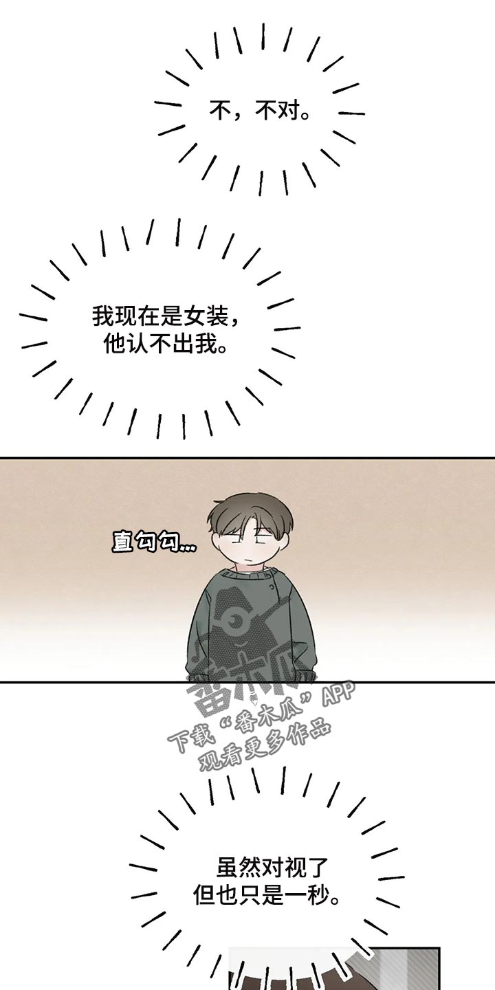 第36章：男朋友2