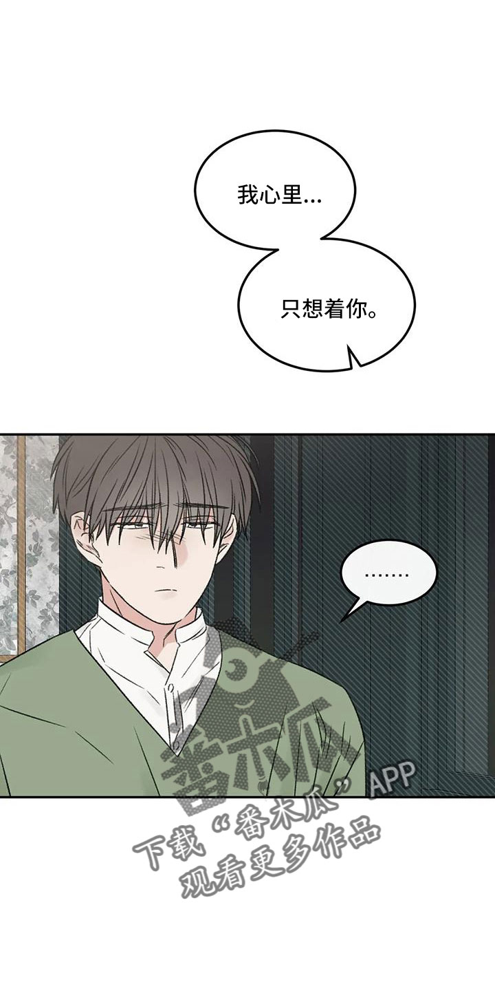 第98章：不觉得自私吗3