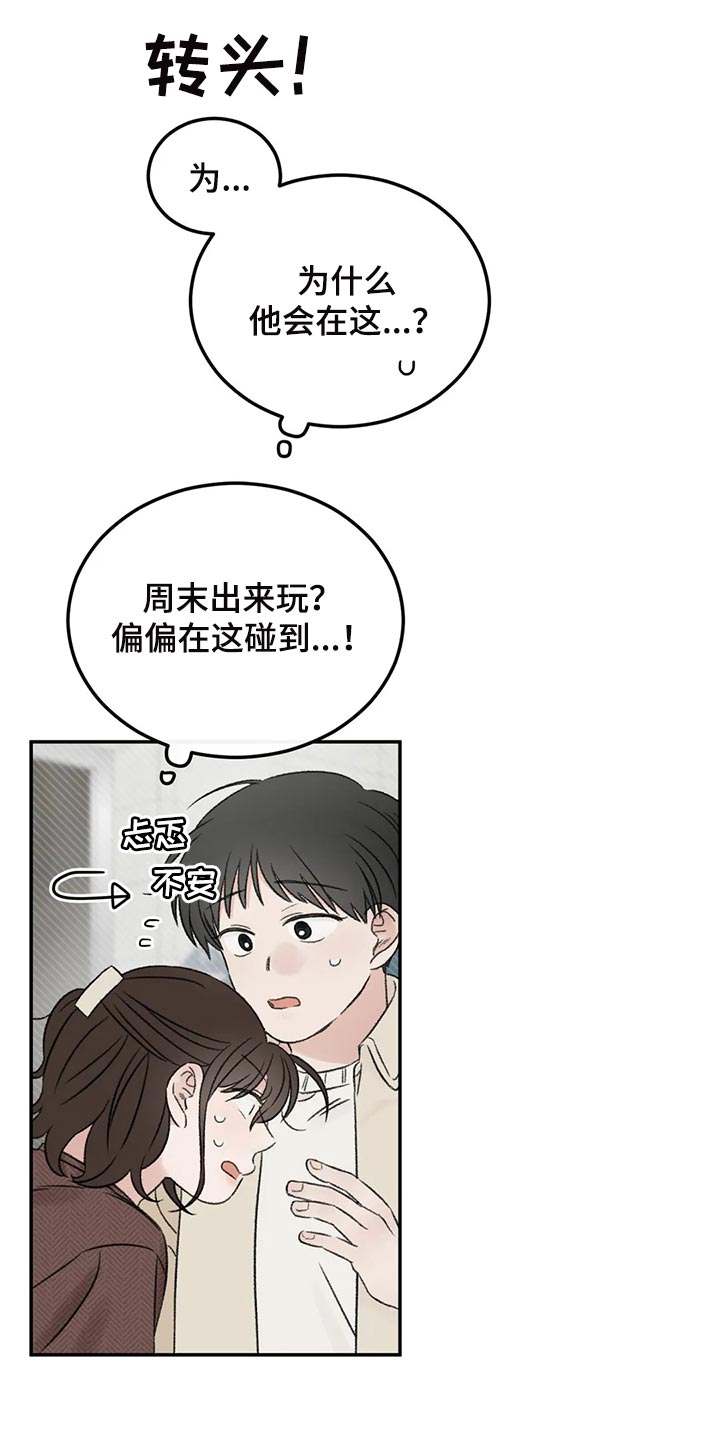 第36章：男朋友1