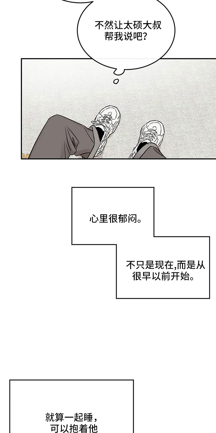 第103章：还要去哪4