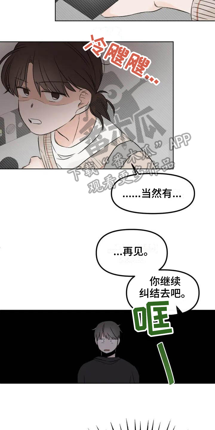 第4章：等待3