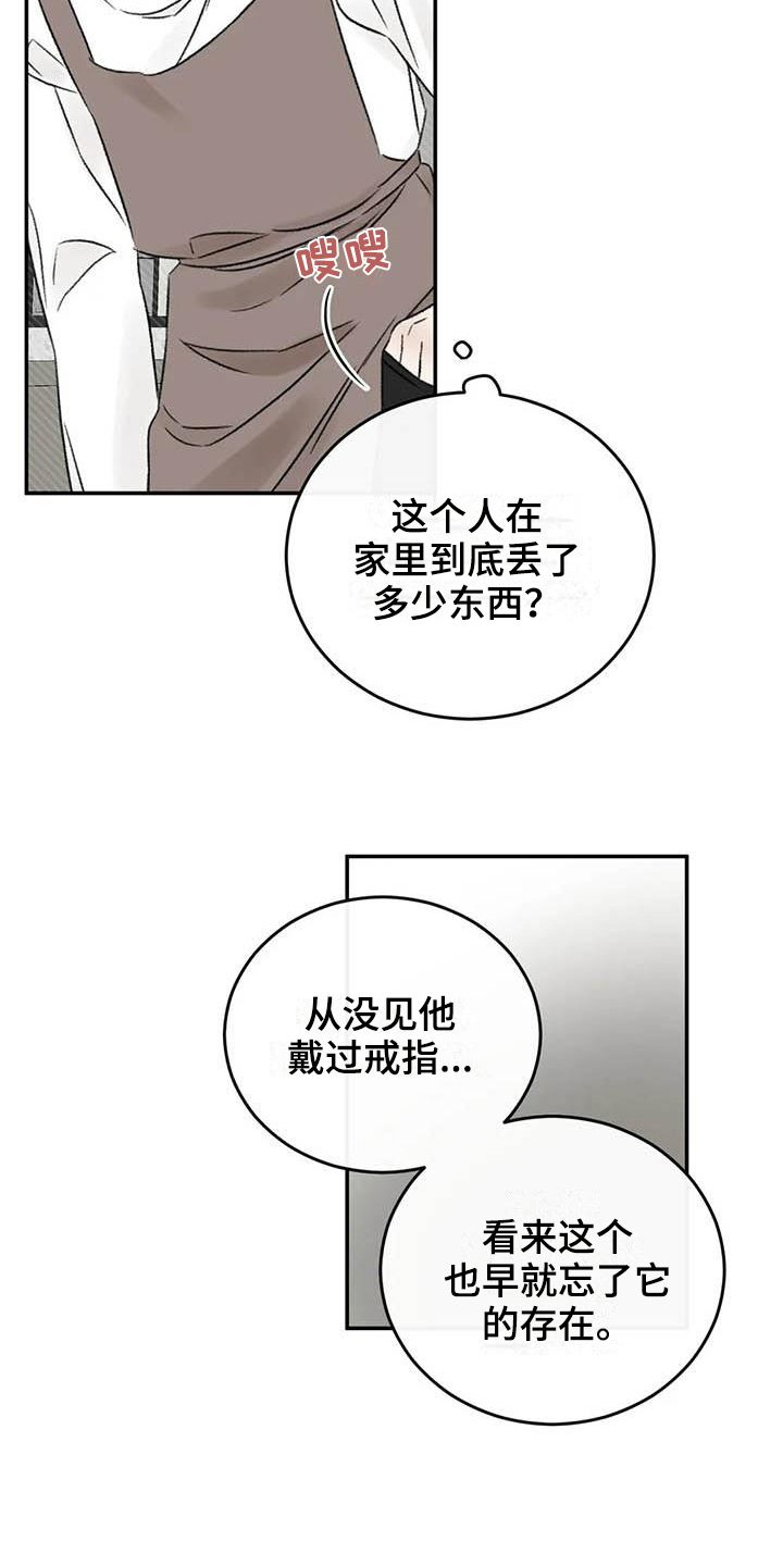 第22章：撒谎4