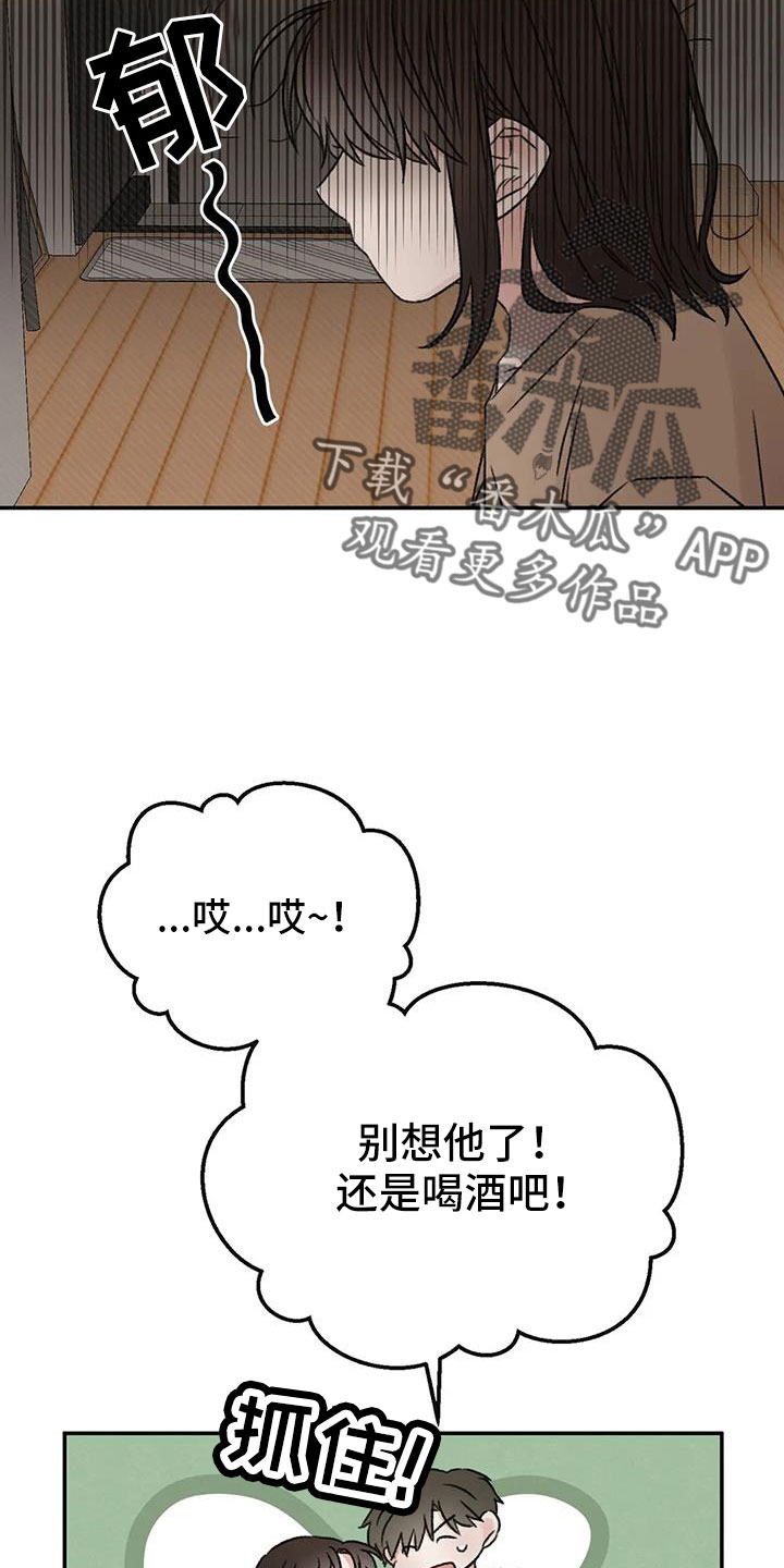 第98章：不觉得自私吗1
