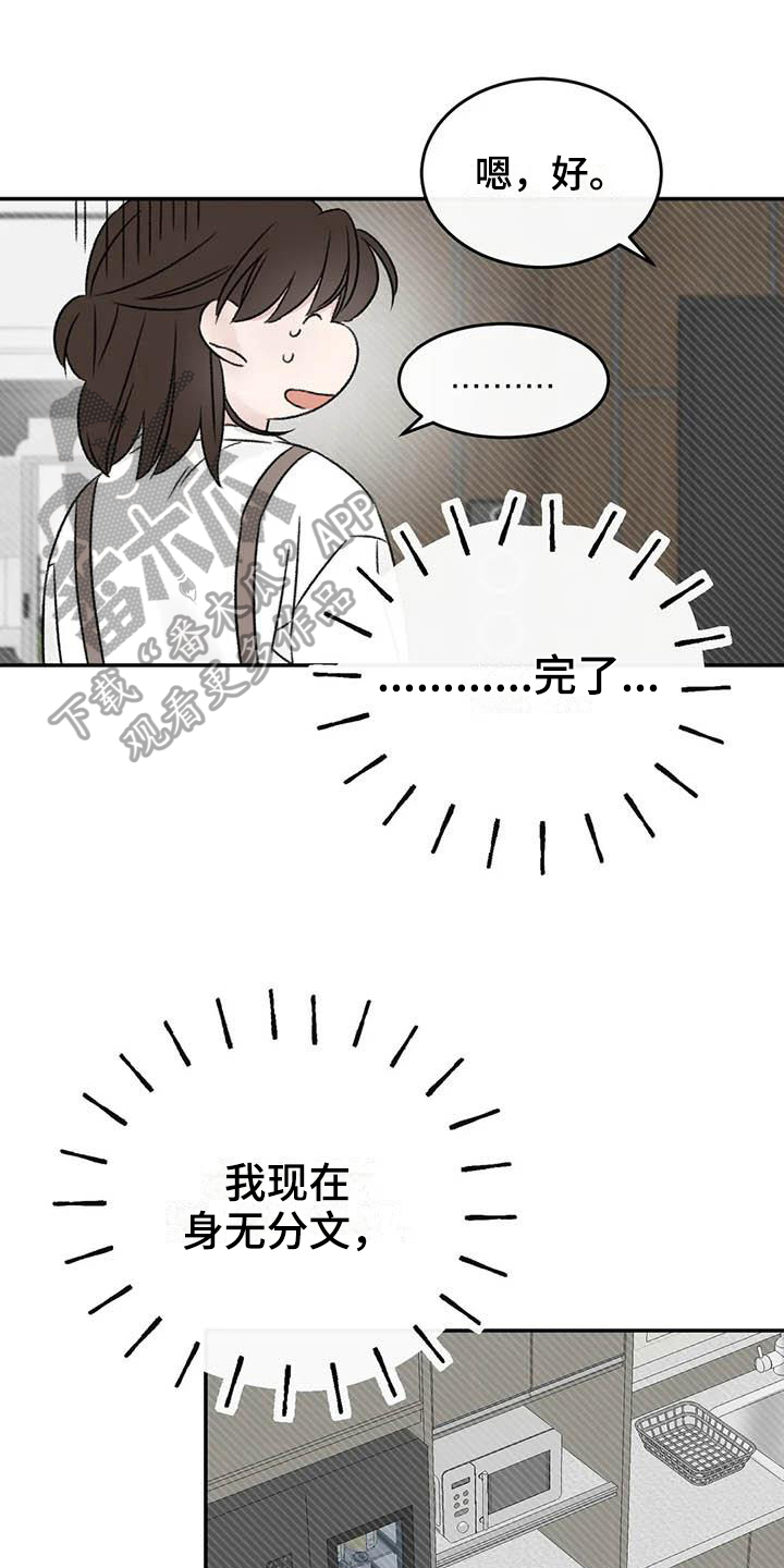 第22章：撒谎0