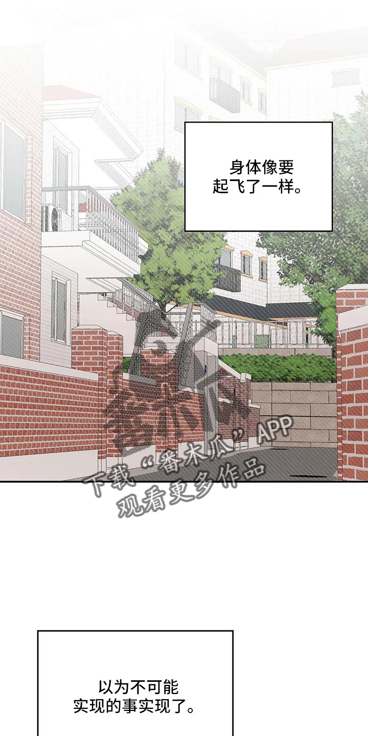第108章：【完结】我的世界充满了光1