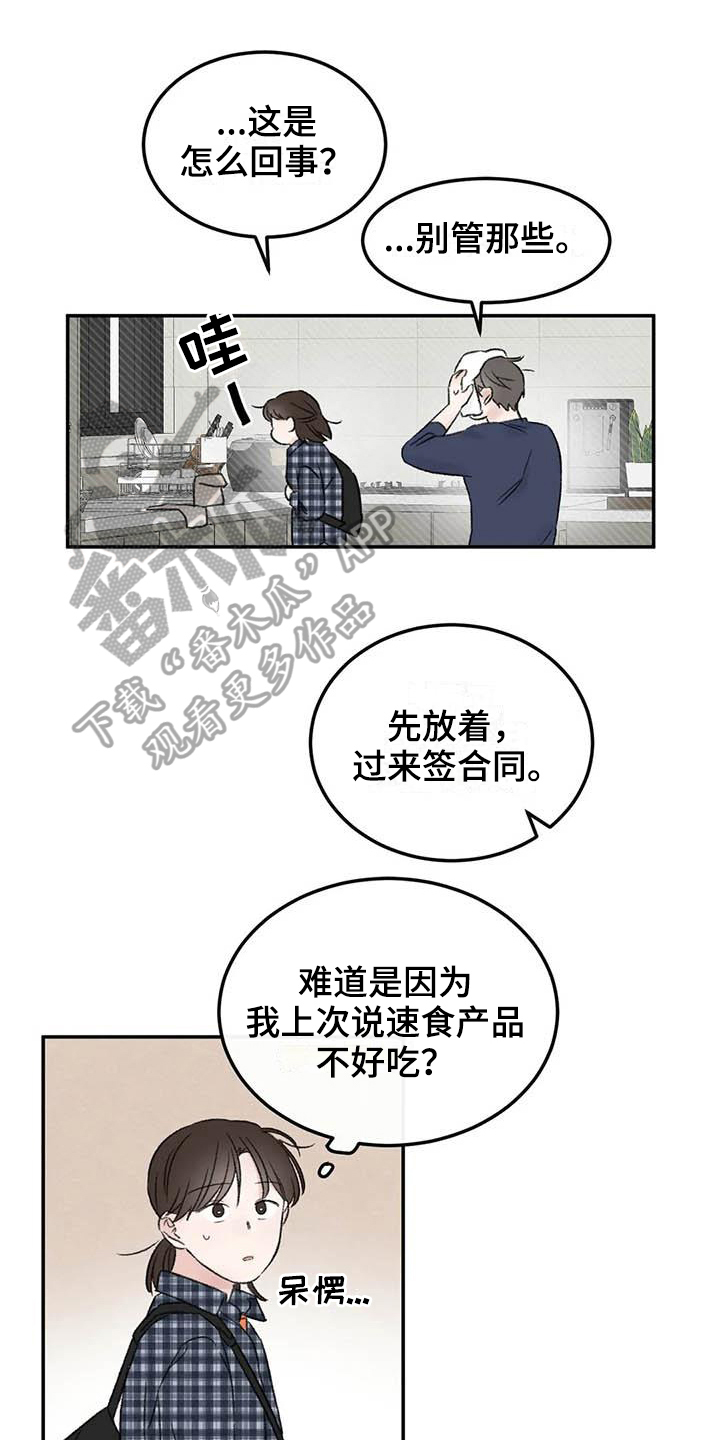 第5章：签合同4