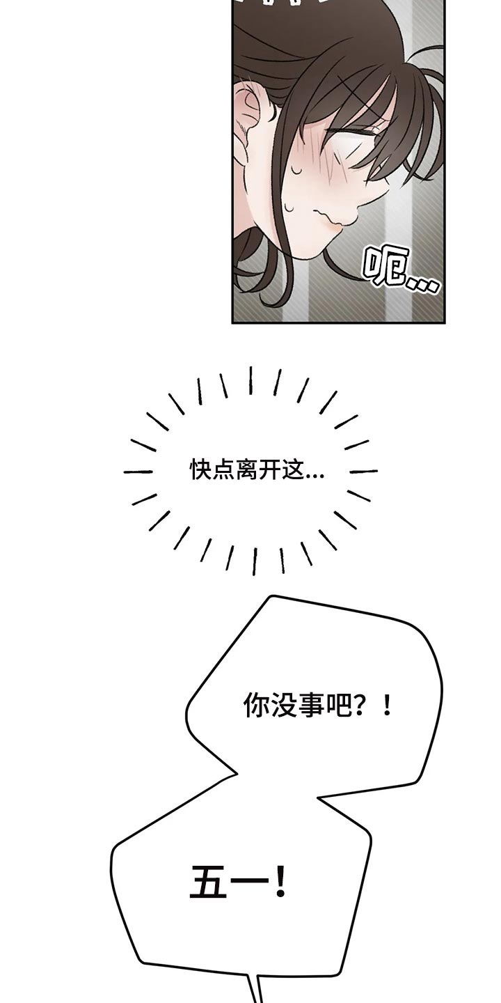 第36章：男朋友3