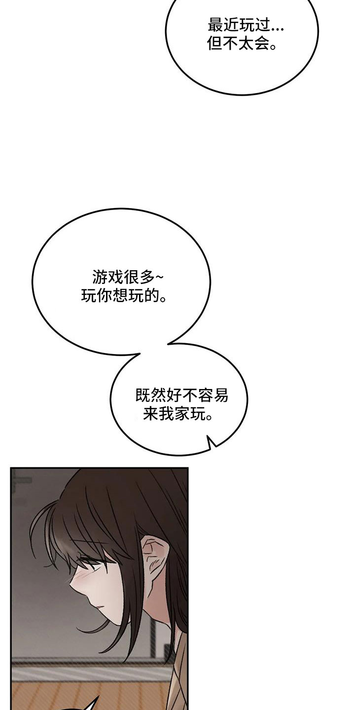 第98章：不觉得自私吗3
