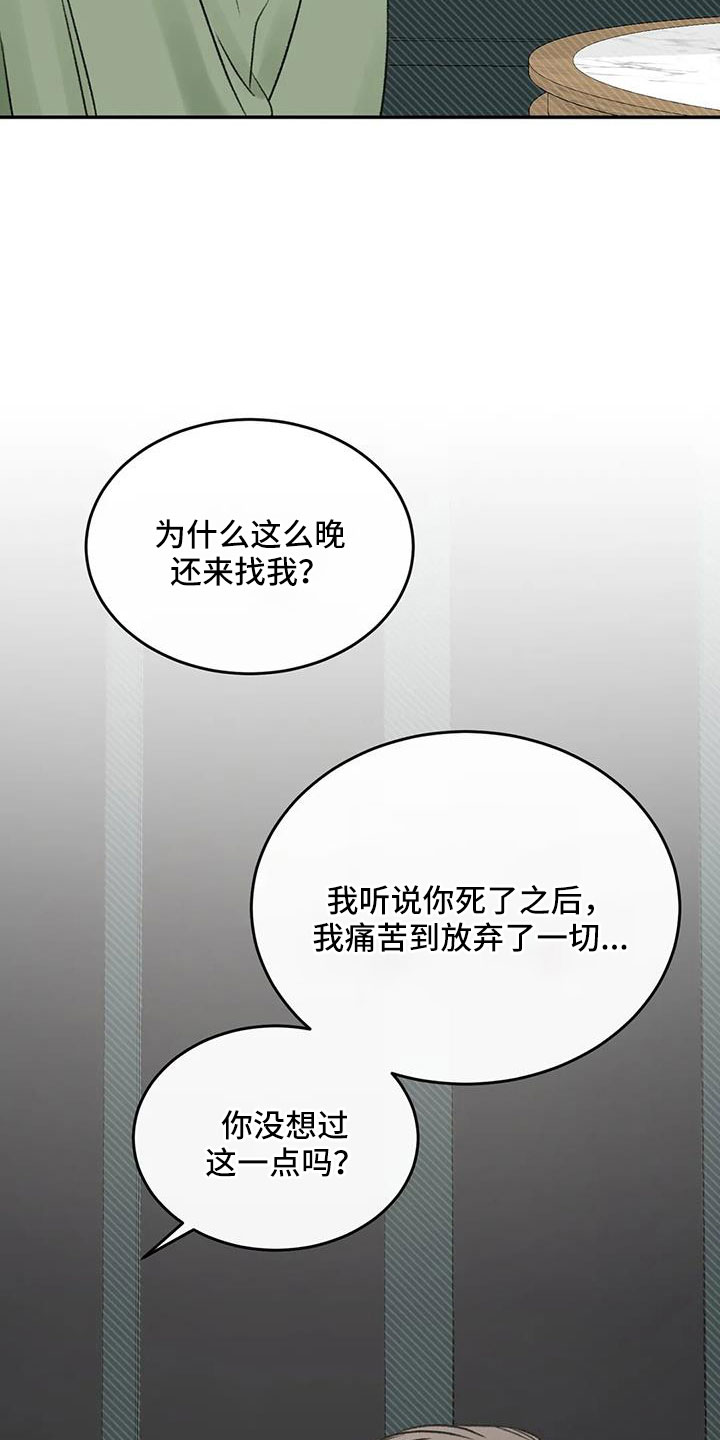 第99章：不想复合4