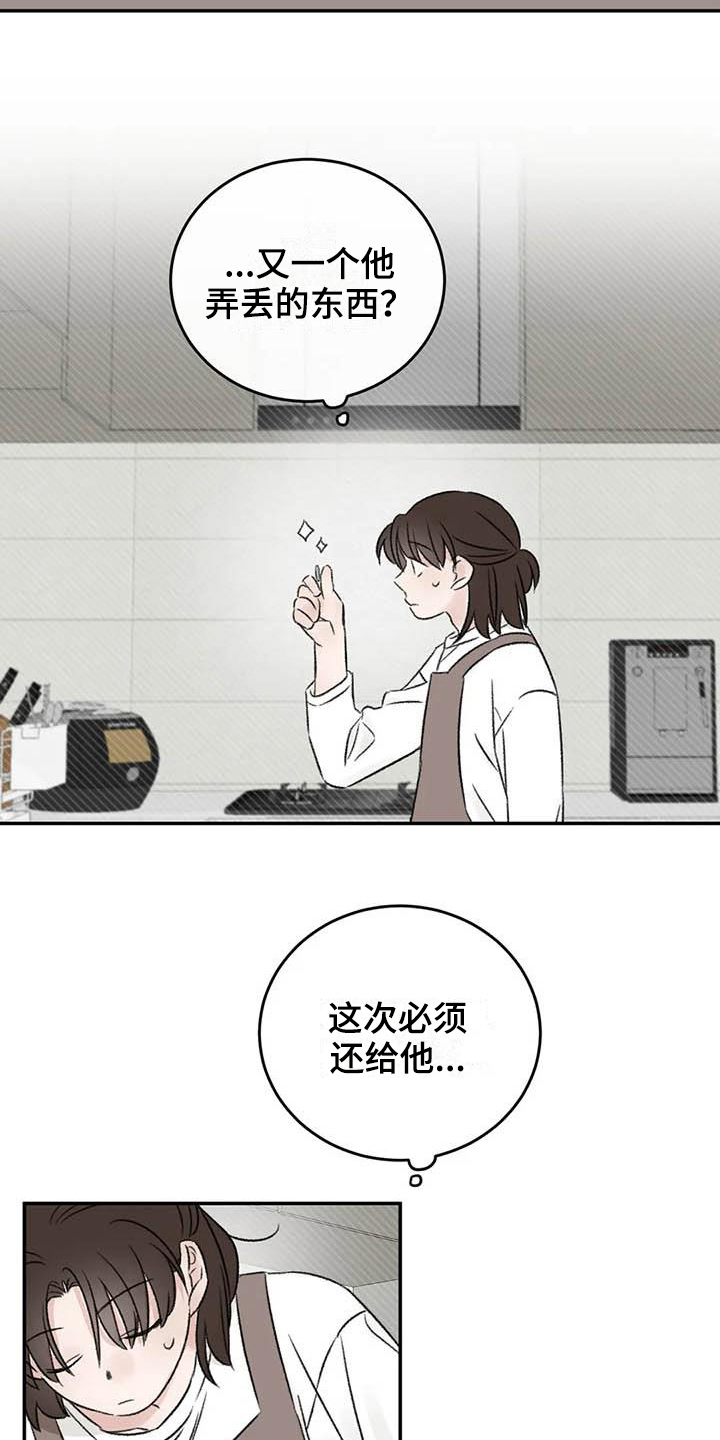 第22章：撒谎3