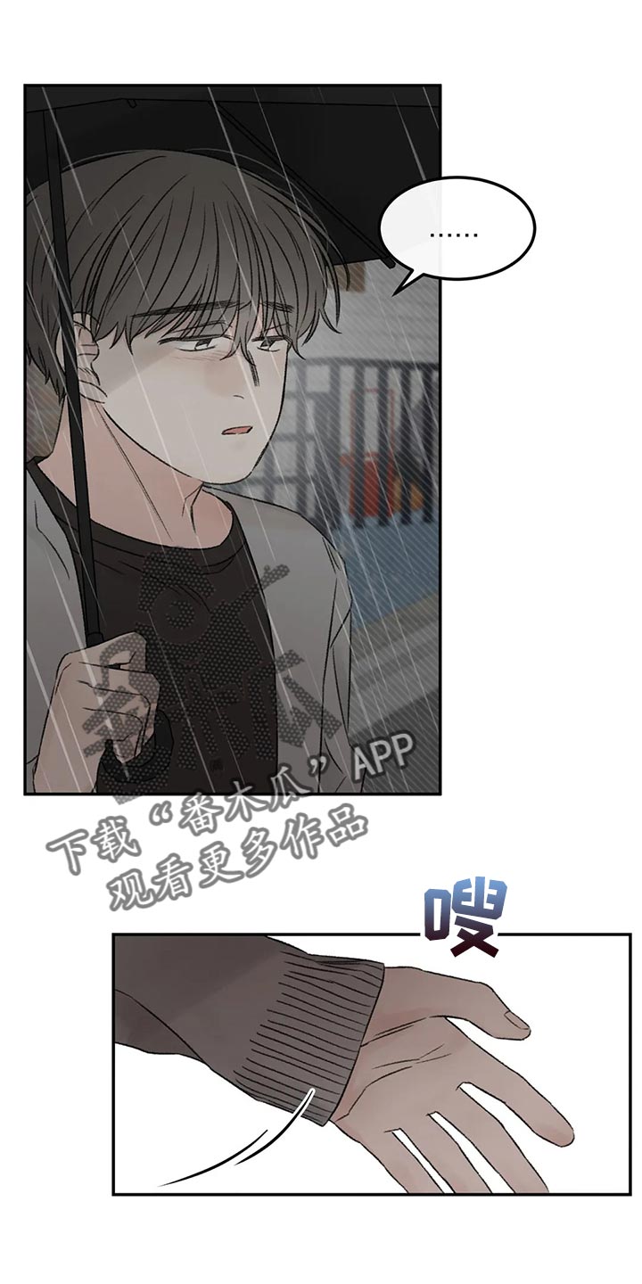 第48章：愚蠢的坚持0