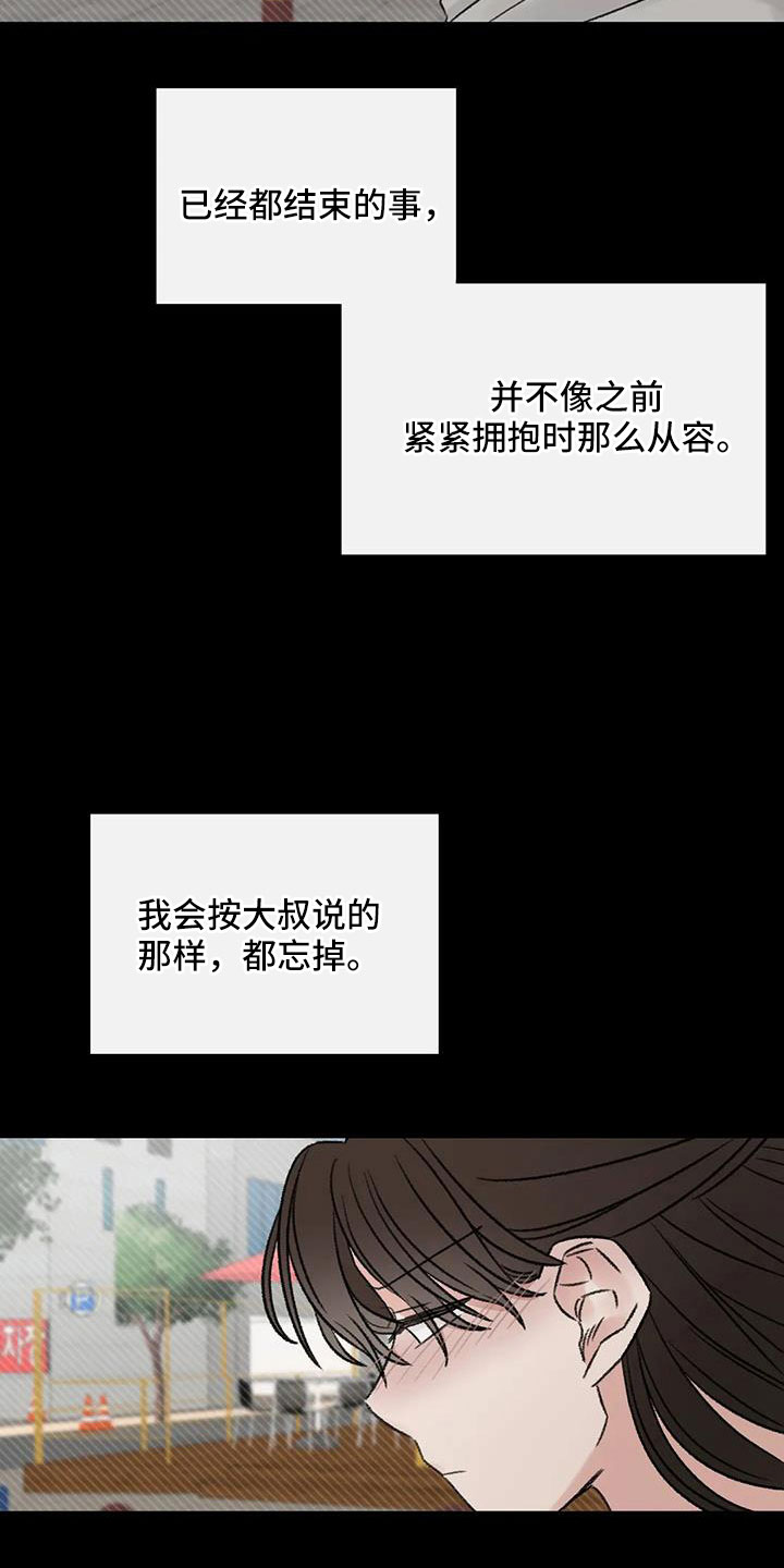 第105章：没当成床伴2