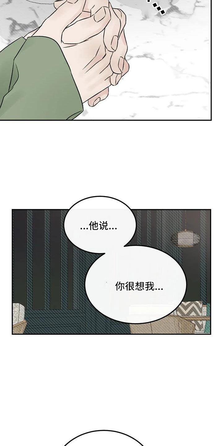 第99章：不想复合1