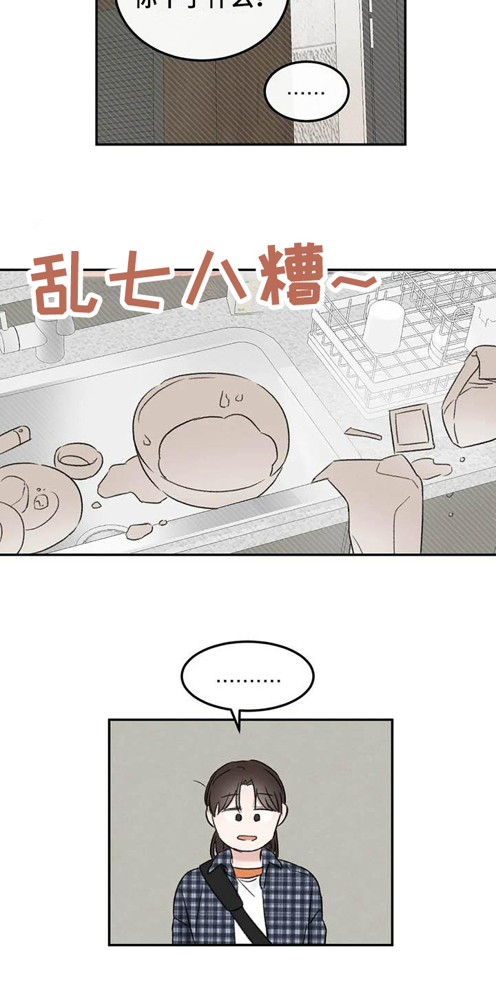 第5章：签合同3