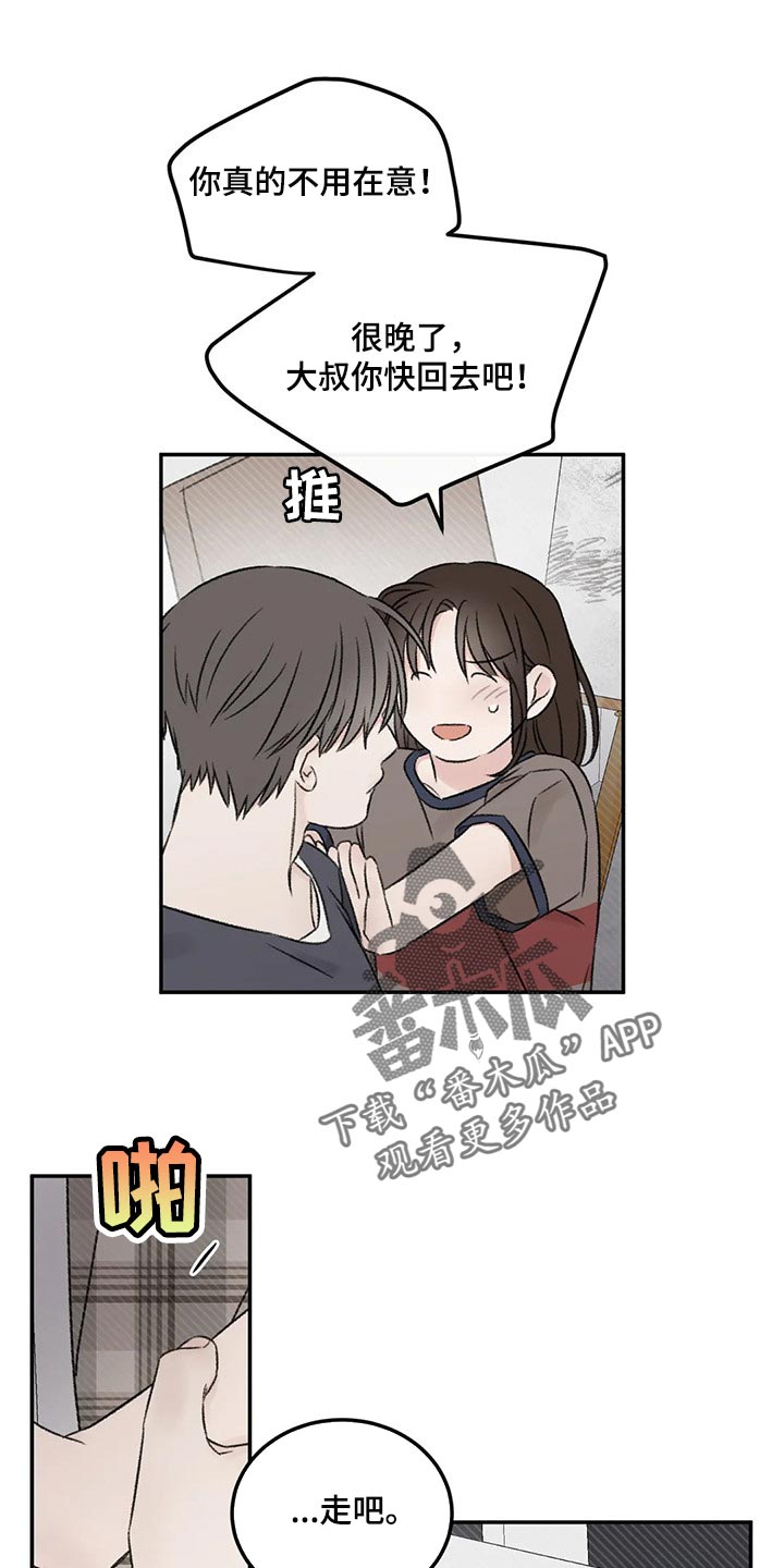 第29章：无法保持冷静0