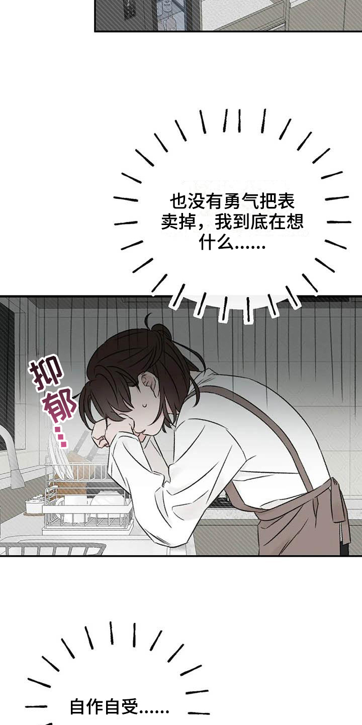 第22章：撒谎1