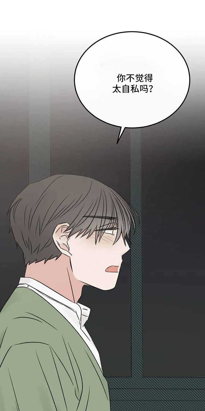 第99章：不想复合3