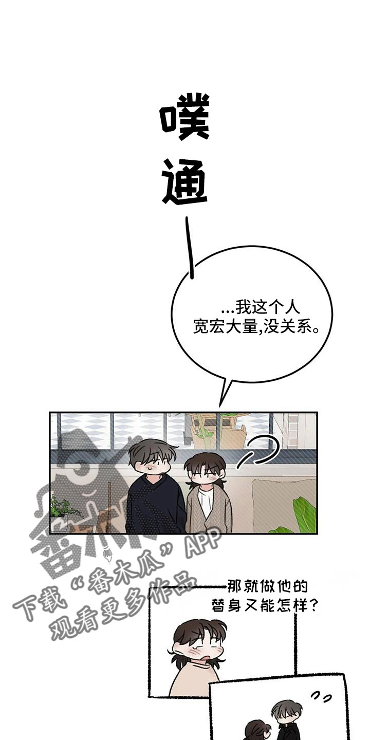 第108章：【完结】我的世界充满了光0