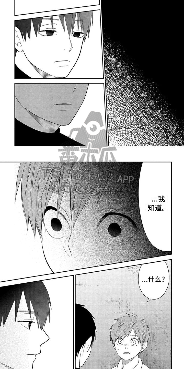 第10章：搞砸了4