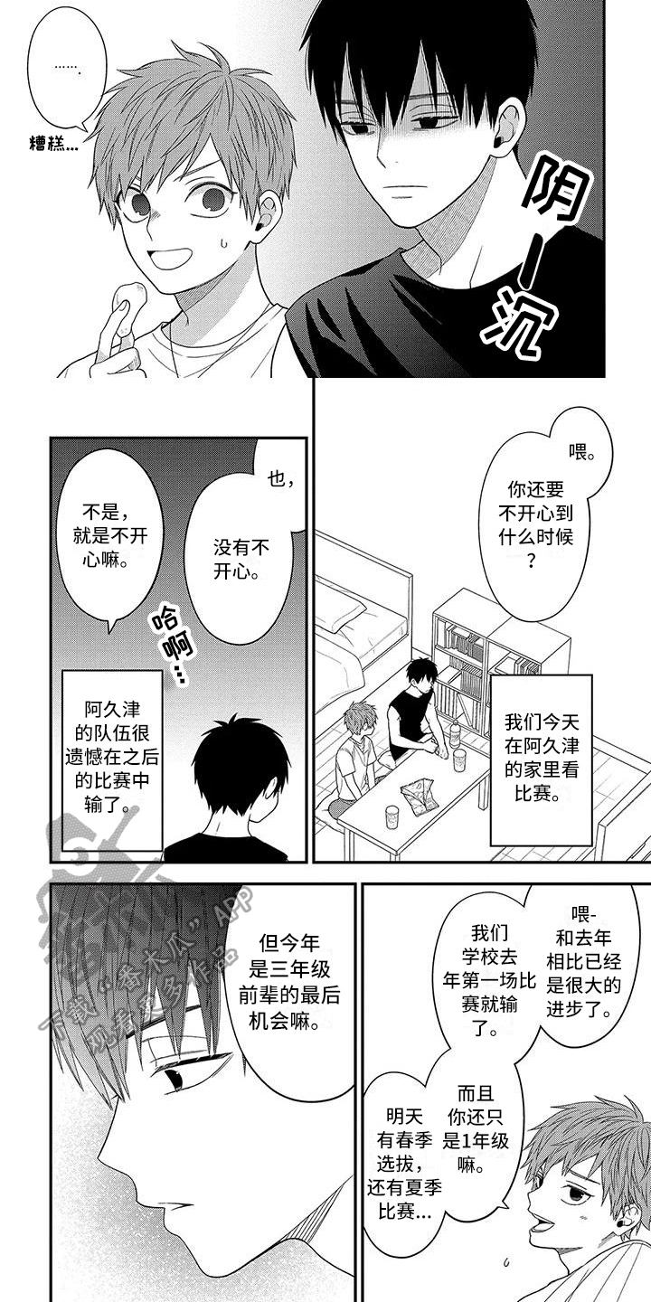 第16章：不开心4