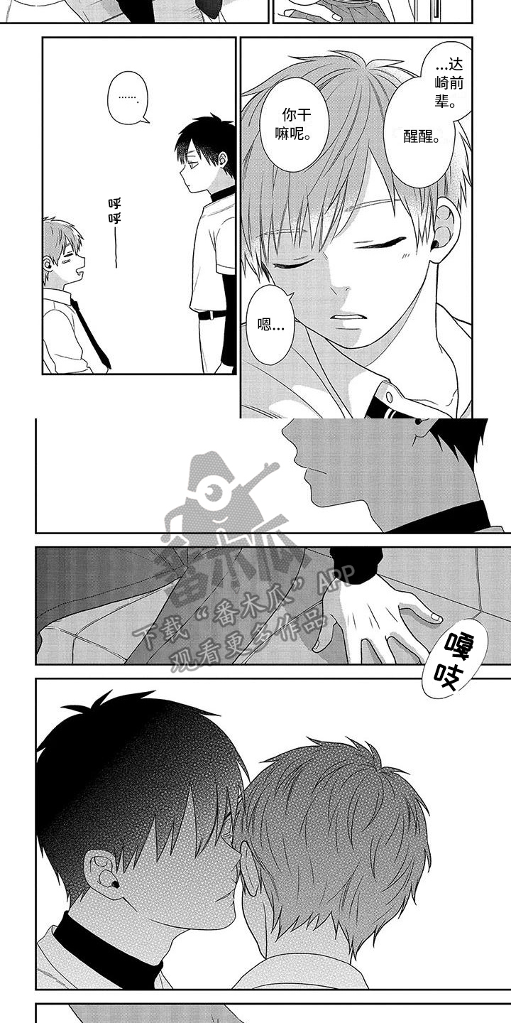 第4章：害羞2