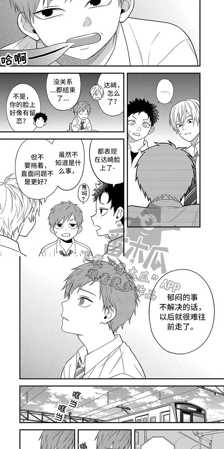第11章：建议3