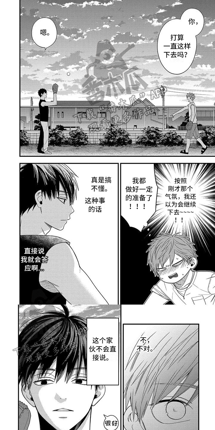 第18章：释然【完结】0