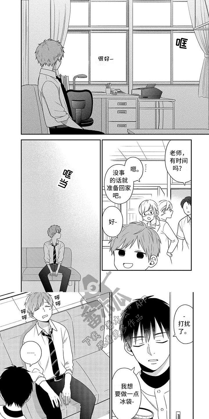 第4章：害羞1