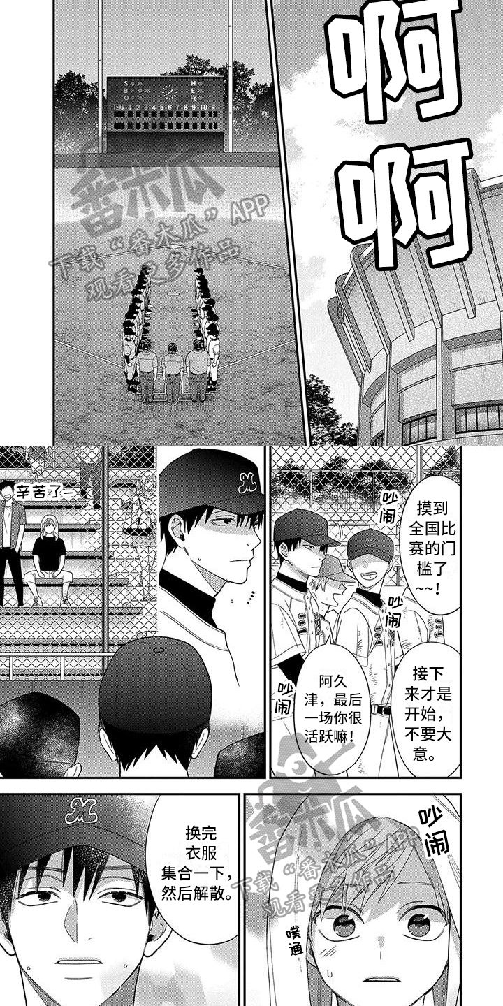第15章：心情1