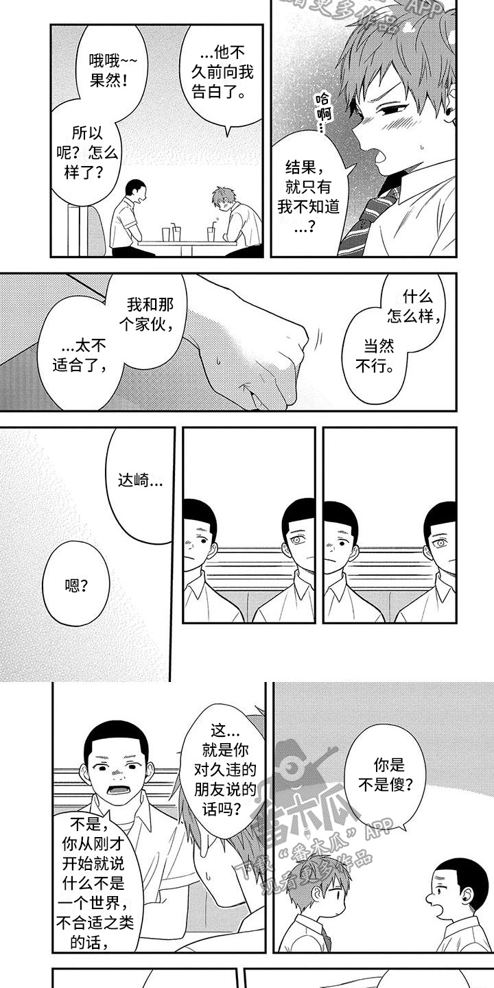 第12章：面对4