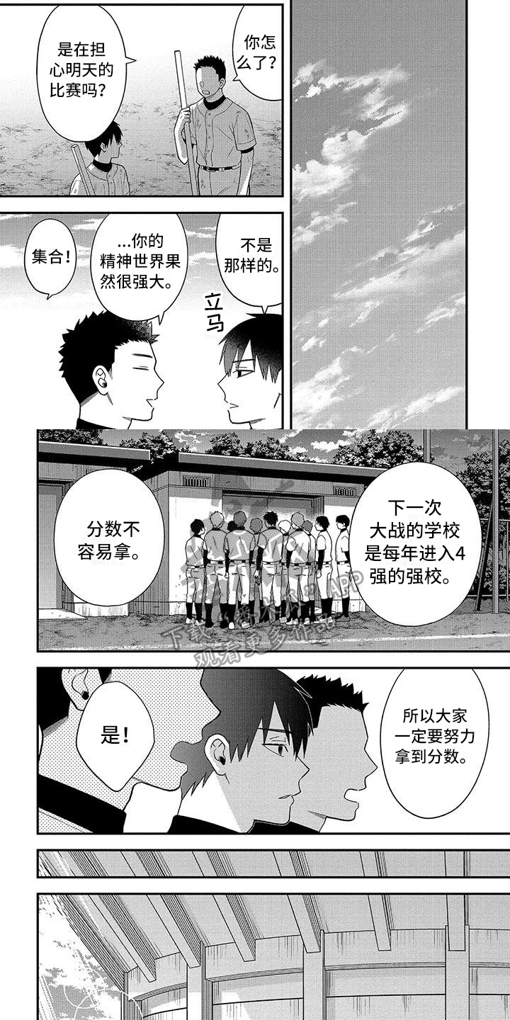 第13章：比赛1