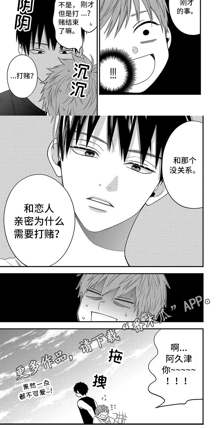 第18章：释然【完结】4