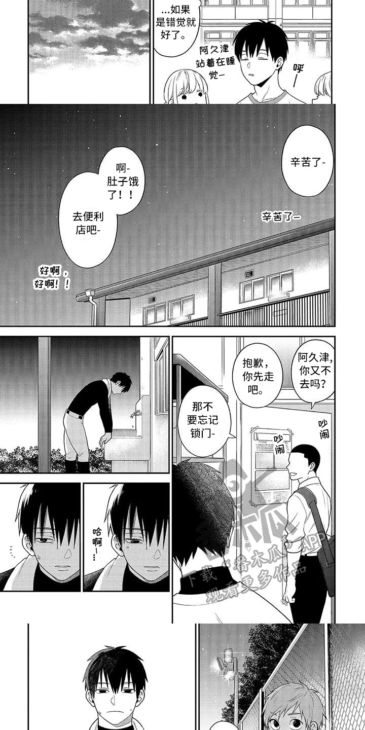 第8章：安慰1