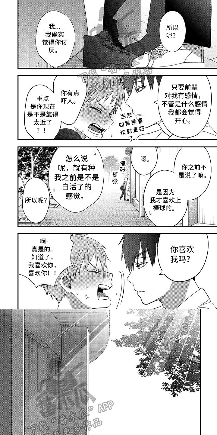 第16章：不开心0