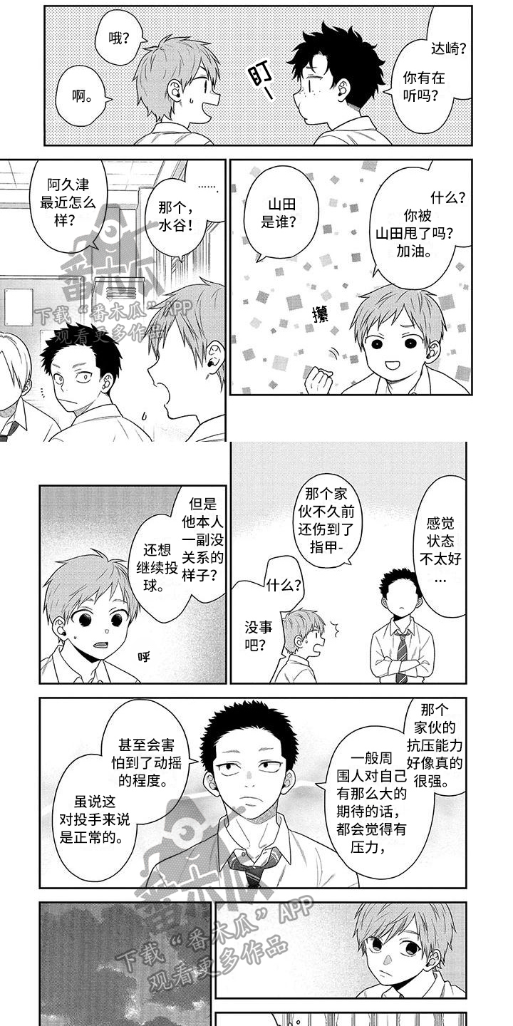 第8章：安慰0