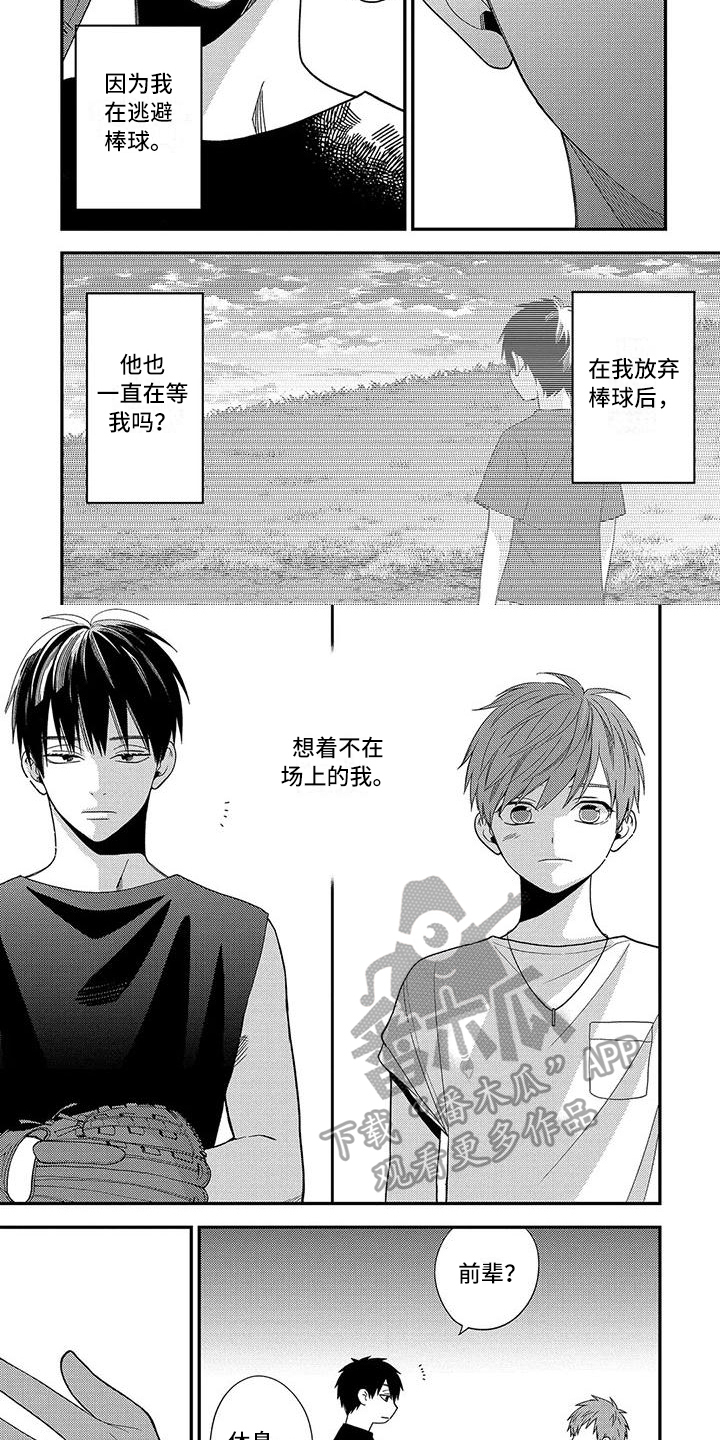 第18章：释然【完结】1