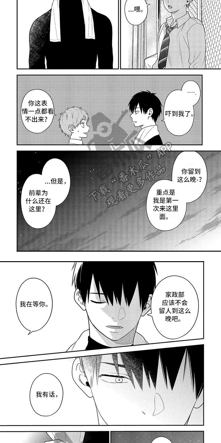 第8章：安慰2
