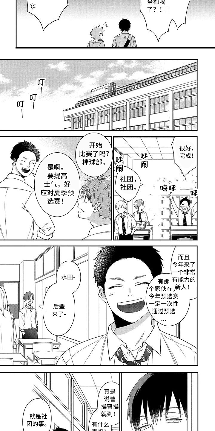 第3章：社团1
