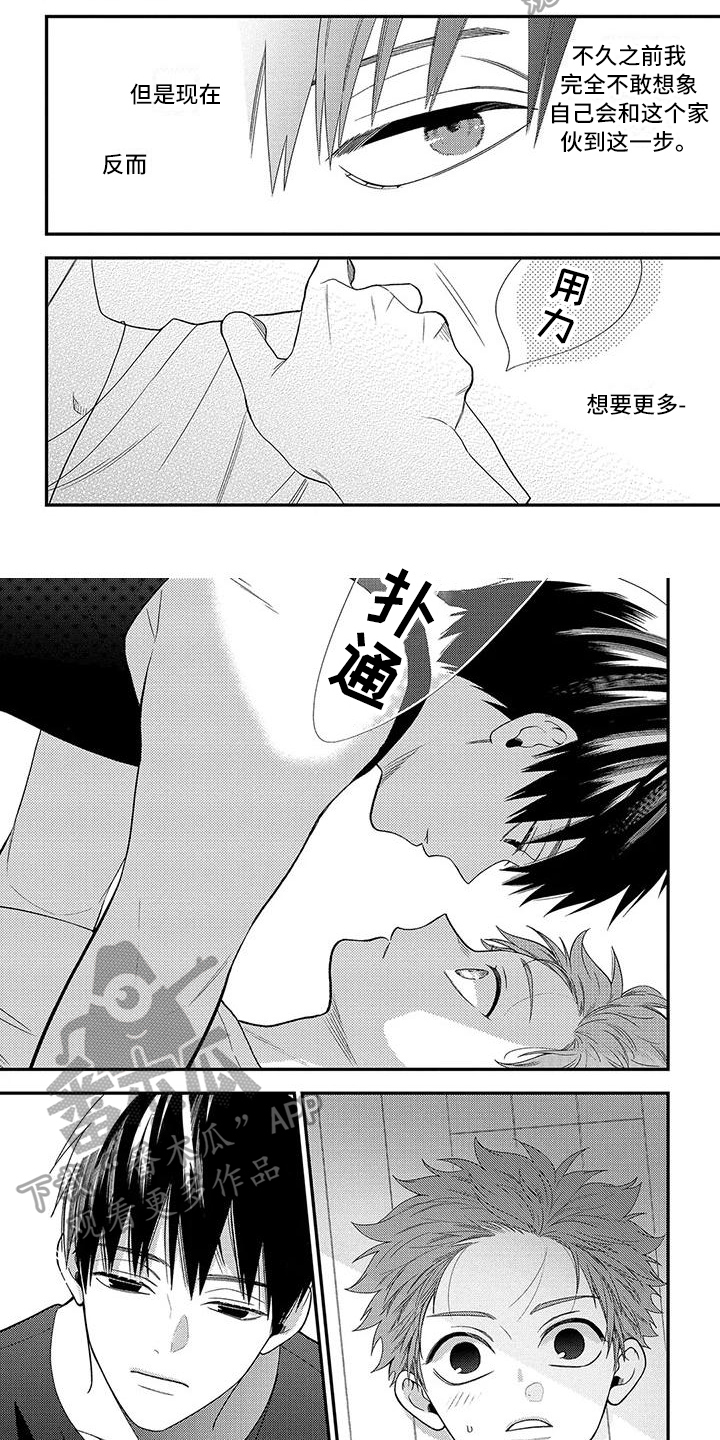 第17章：打赌1