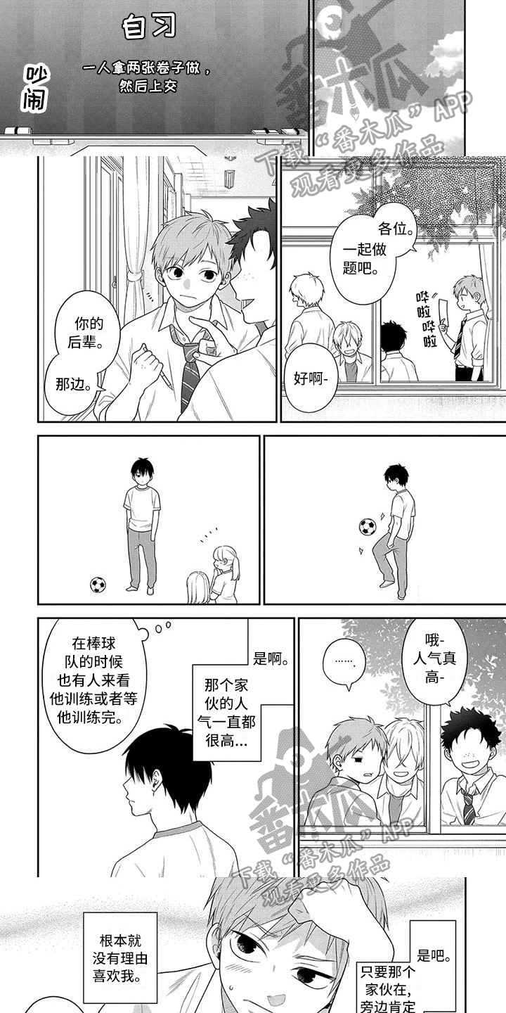 第7章：在意3