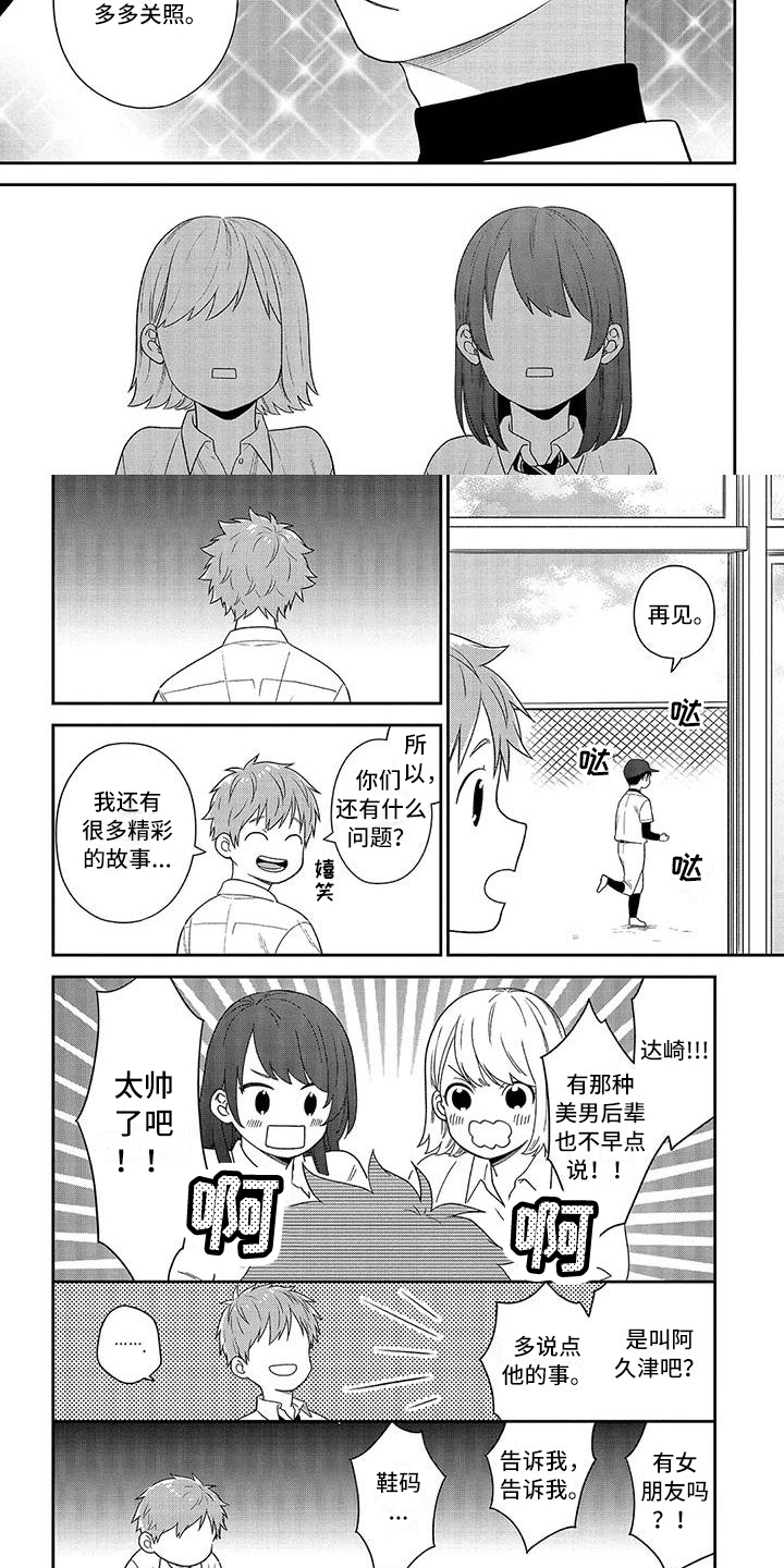 第1章：后辈4