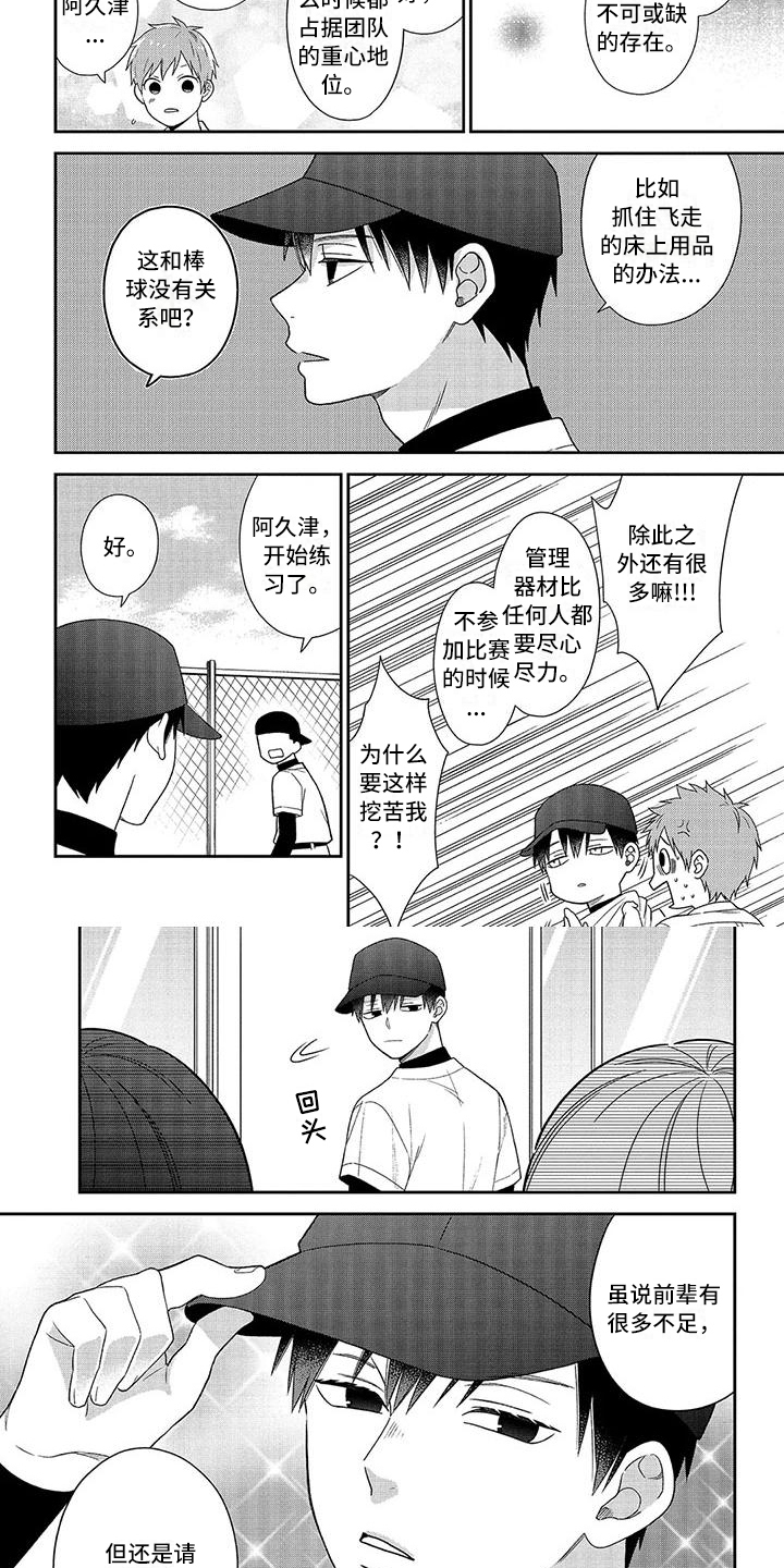 第1章：后辈3