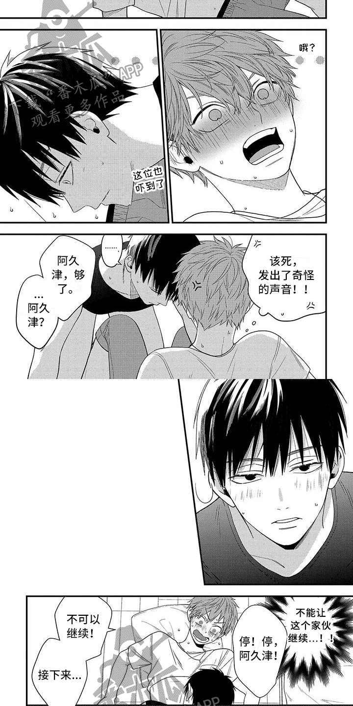 第17章：打赌3