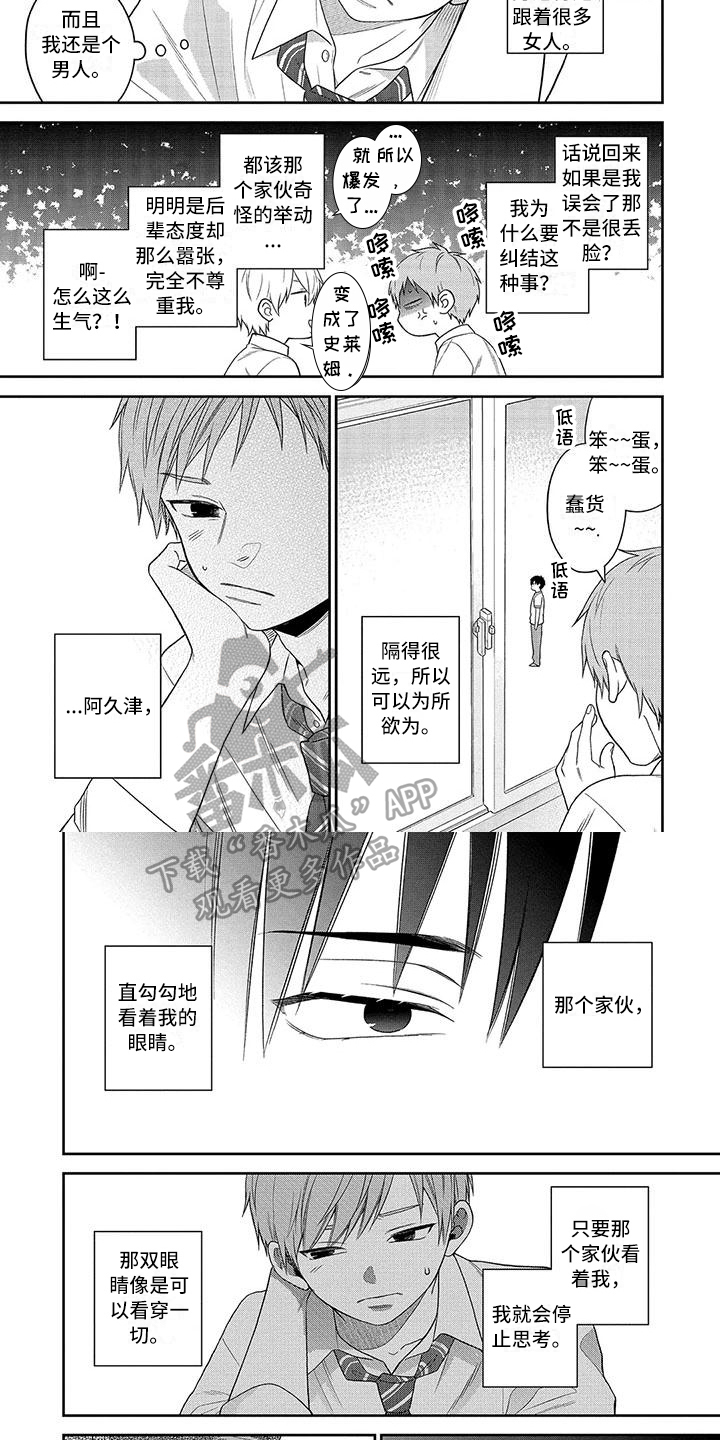 第7章：在意4