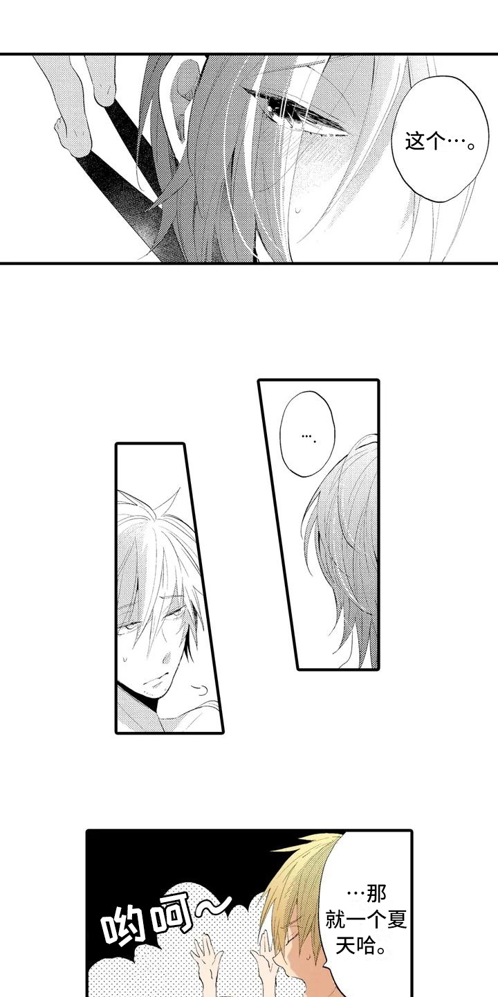 第3章：克制0