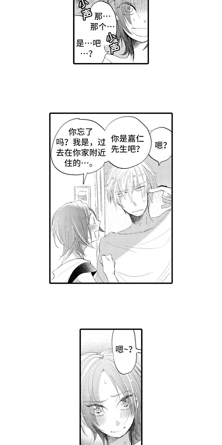 第2章：放弃2