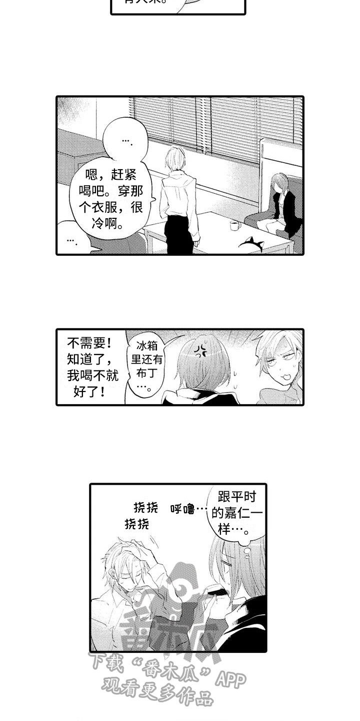 第9章：坦诚3